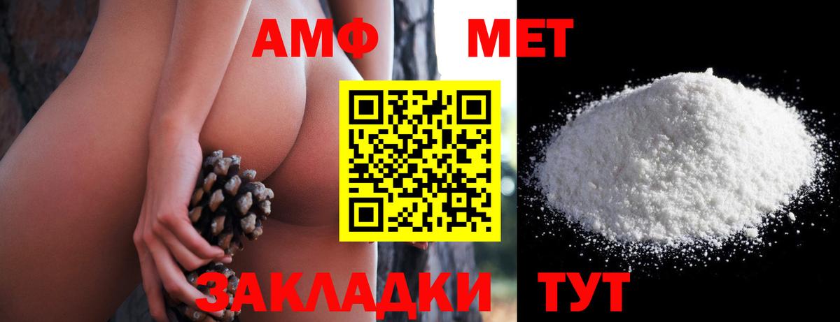 Крымск  Amphetamine  Вход с VPN  АМФЕТАМИН VHQ 