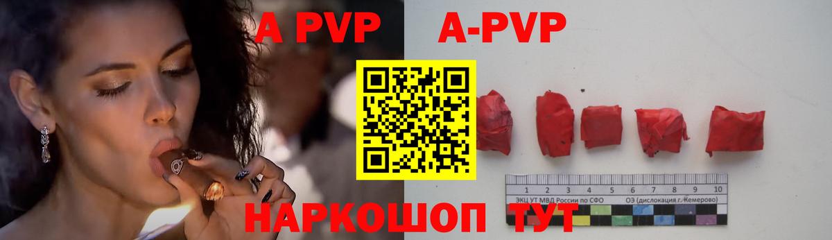 A-PVP СК Крымск