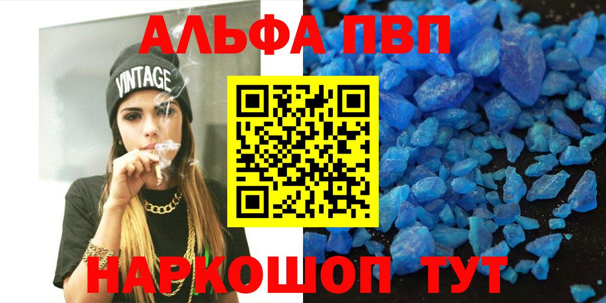 Alfa_PVP СК  Вход с VPN  Alpha PVP  A PVP Соль  Крымск 