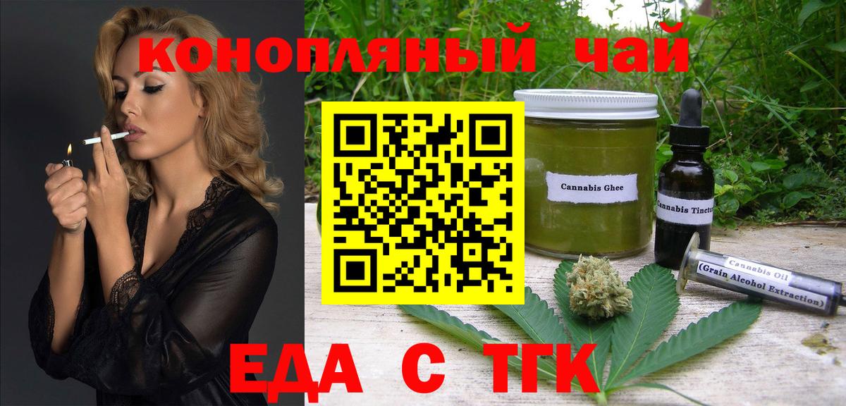 Печенье с ТГК конопля Крымск