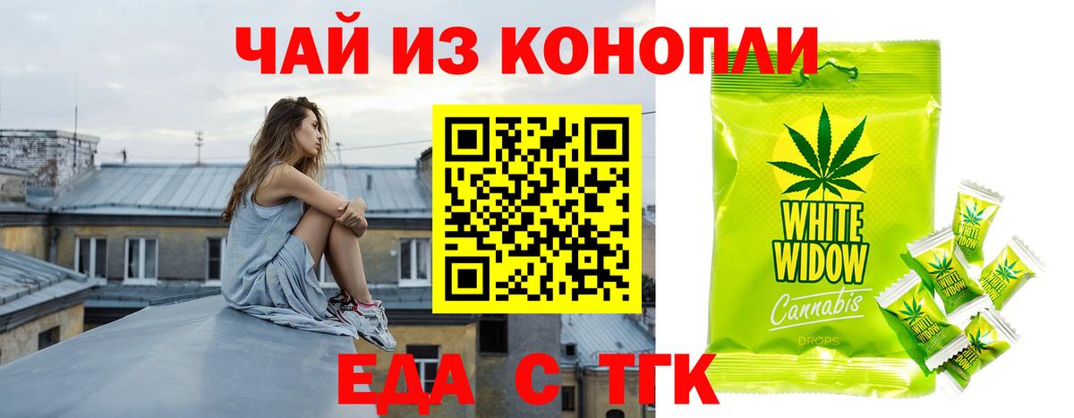 Крымск  Canna-Cookies конопля  Вход с VPN 