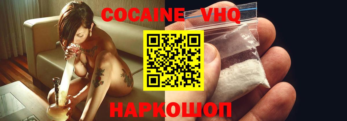 Cocaine  Кокаин FishScale  Вход с VPN  Крымск  Кокаин 99% 