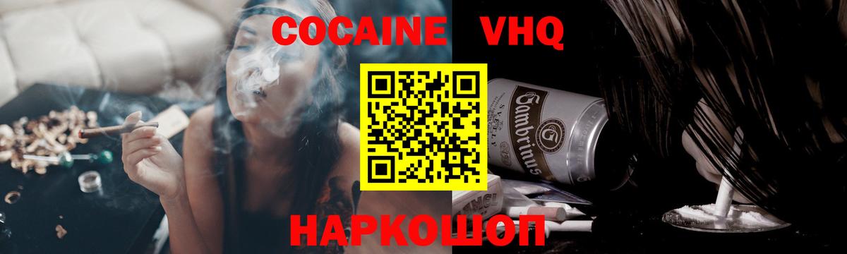 COCAIN 99% Крымск
