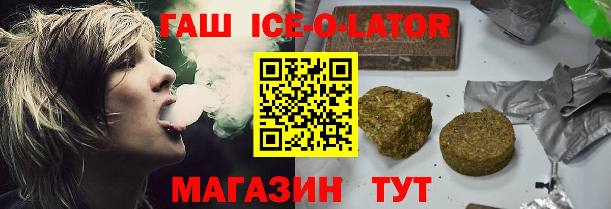 Гашиш индика сатива  Вход с VPN  Крымск 