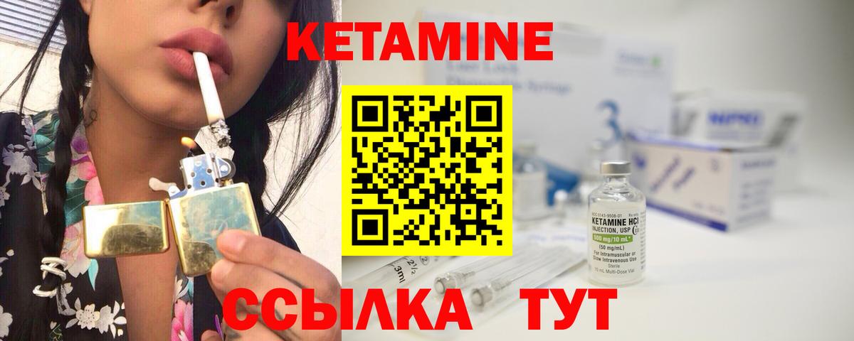 КЕТАМИН ketamine Крымск