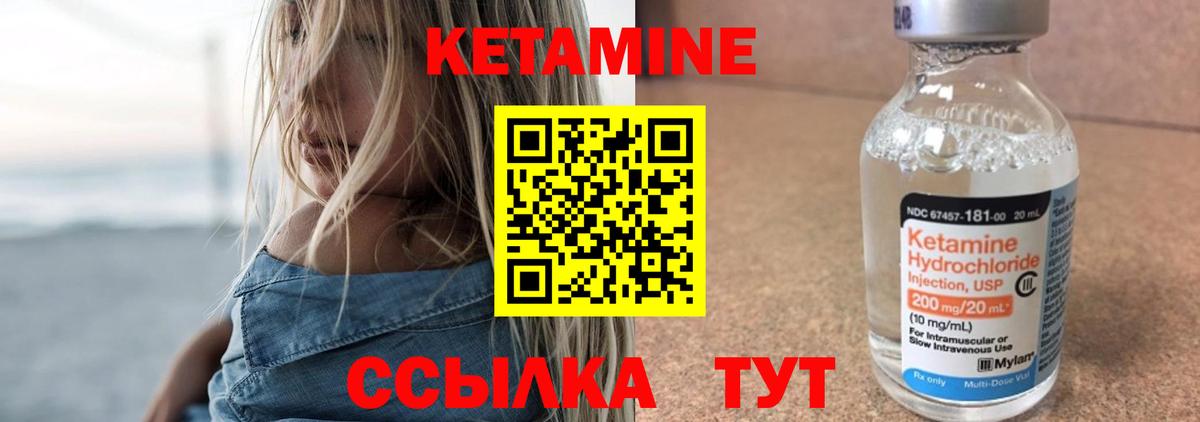 Крымск  Кетамин VHQ  Вход с VPN 