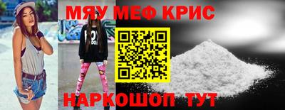 MESCALINE Краснознаменск