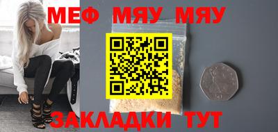 MESCALINE Краснознаменск