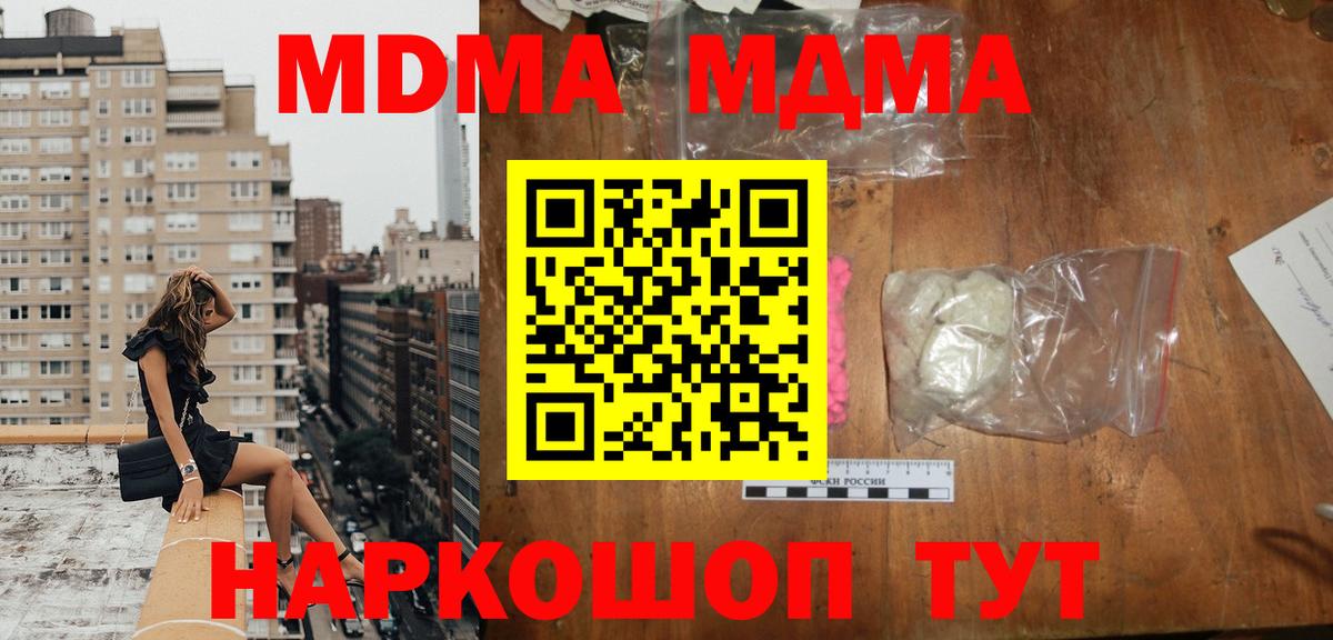 МДМА VHQ Крымск