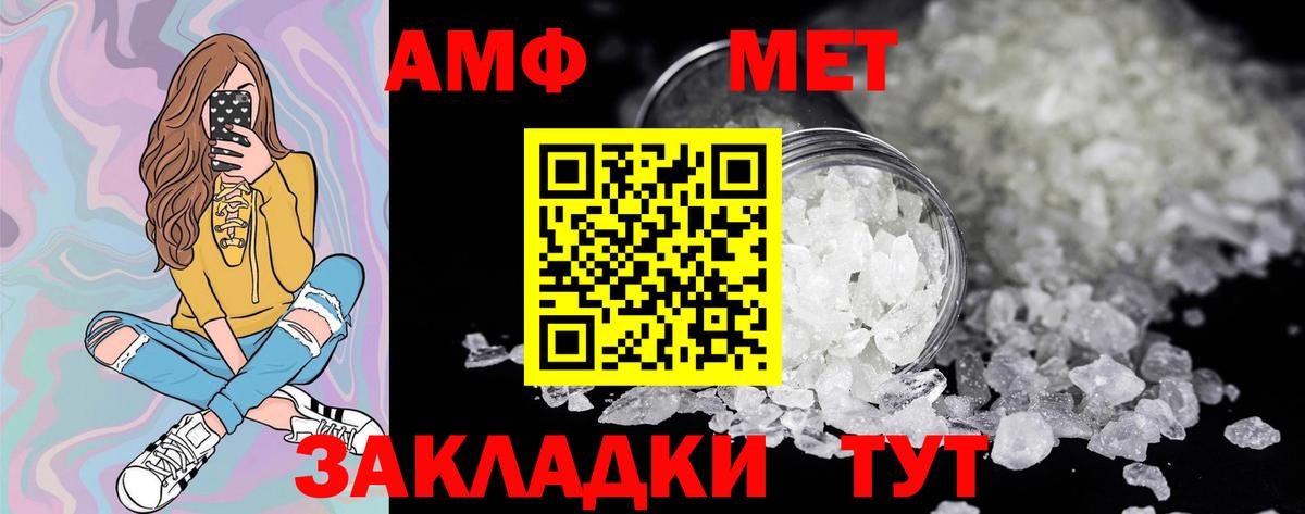 Метамфетамин  Вход с VPN  Крымск  Первитин винт 