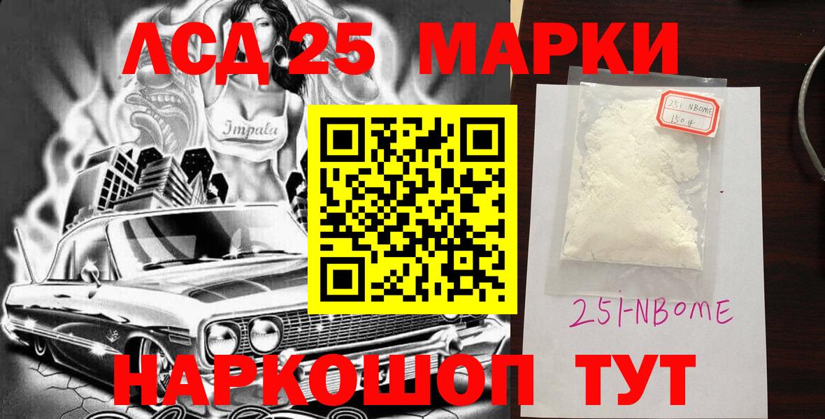 Наркотические марки 1,8мг  Наркотические марки 1,8мг  Крымск  где купить наркоту  Вход с VPN 
