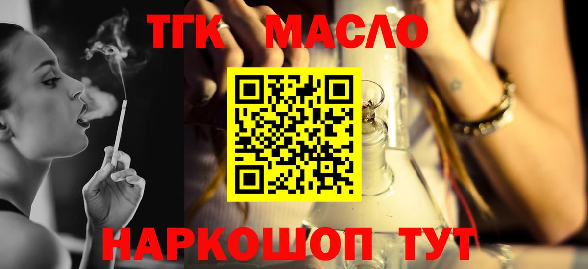 Дистиллят ТГК вейп с тгк Крымск