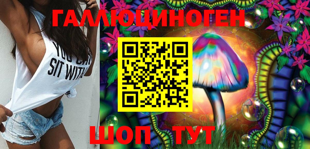 Галлюциногенные грибы Magic Shrooms Крымск